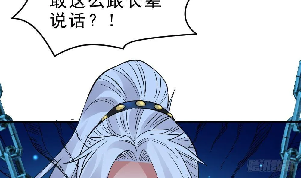 第24话 星魂原典 第11页