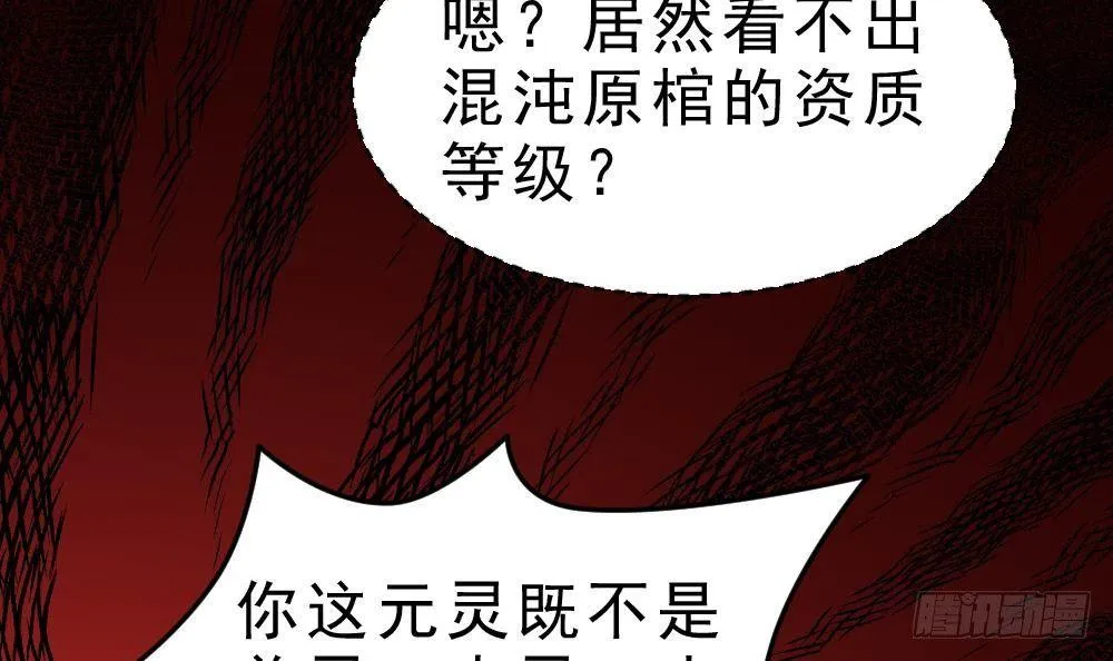 第24话 星魂原典 第13页