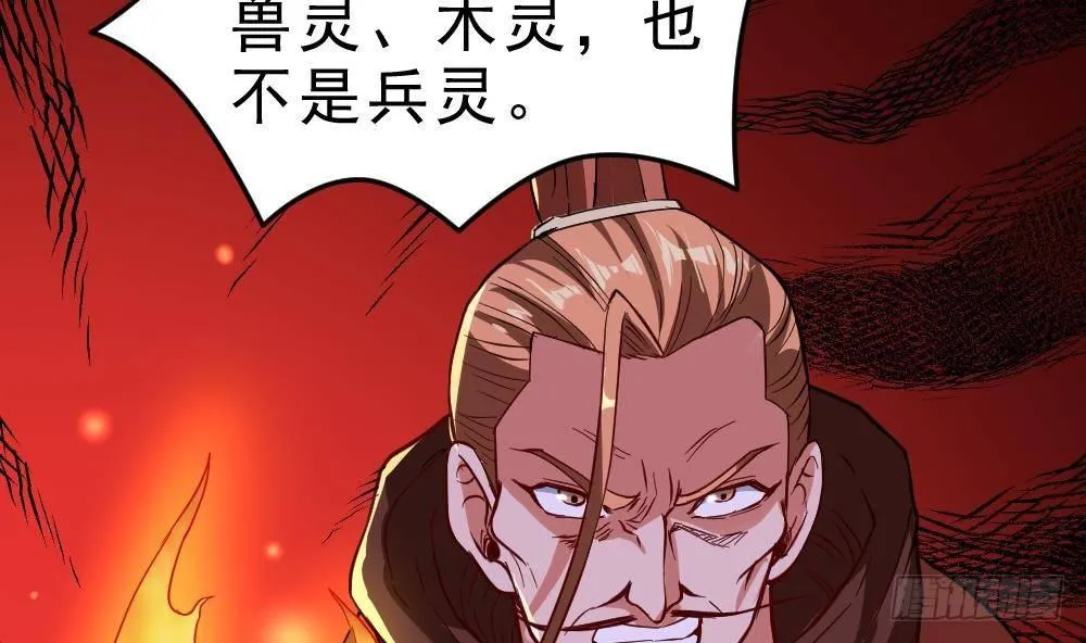 第24话 星魂原典 第14页