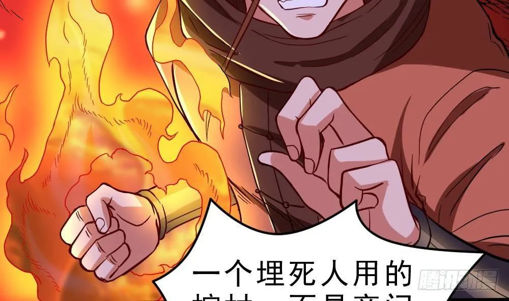 第24话 星魂原典 第15页