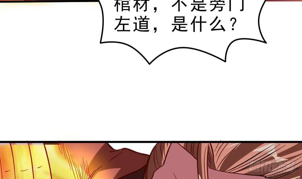 第24话 星魂原典 第16页