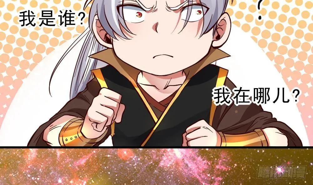 第24话 星魂原典 第24页