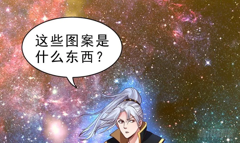 第24话 星魂原典 第25页