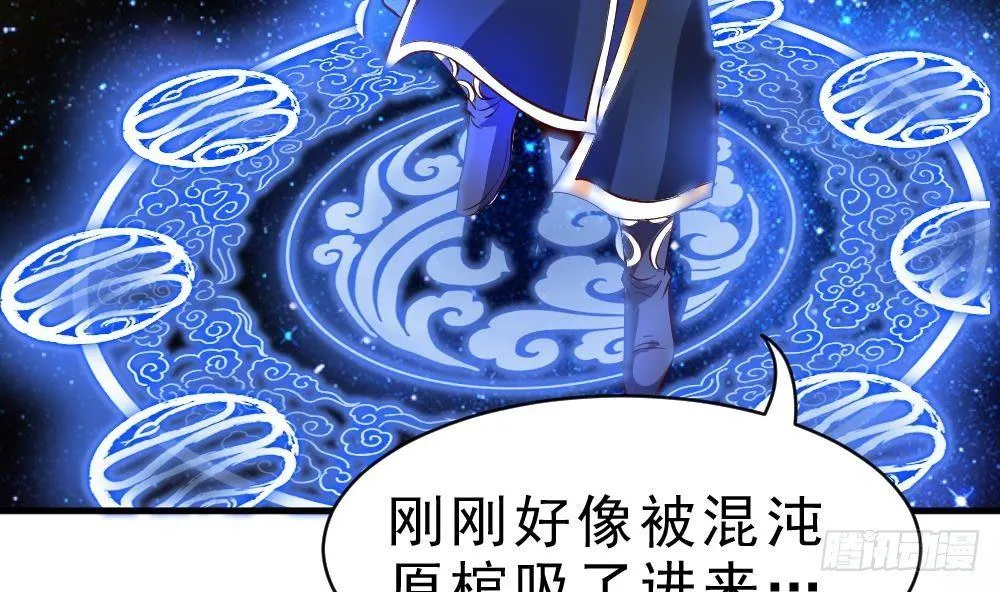 第24话 星魂原典 第27页