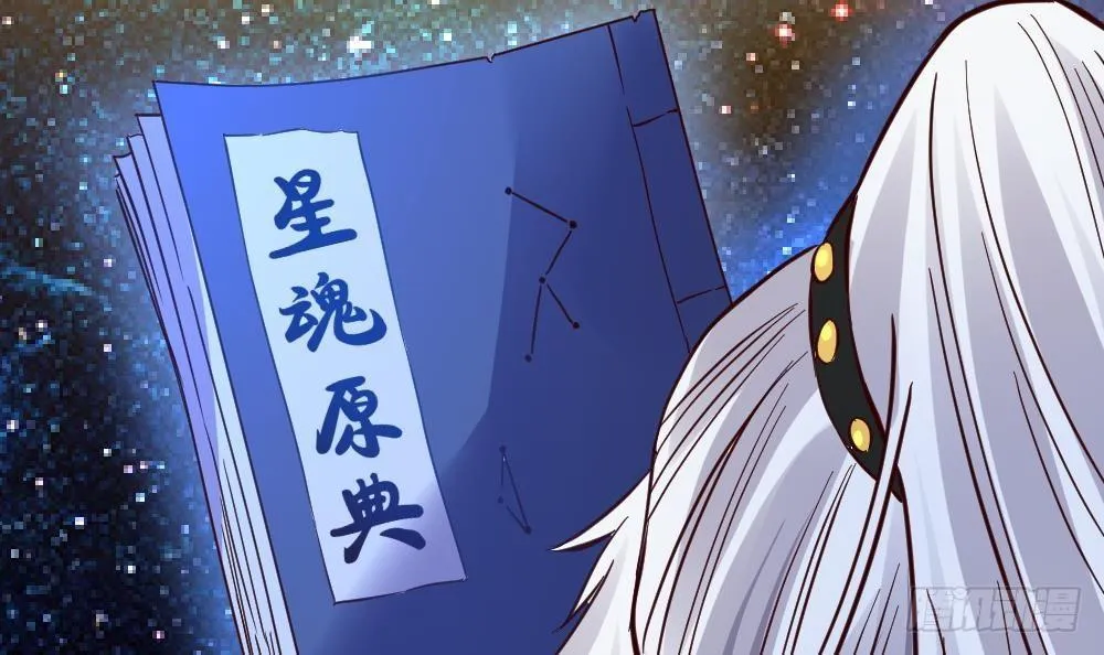 第24话 星魂原典 第31页