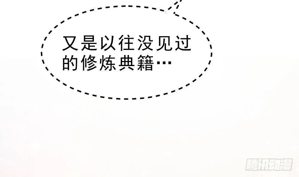 第24话 星魂原典 第33页