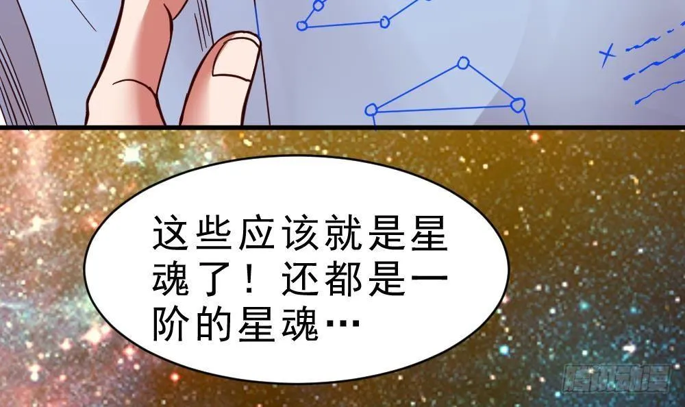 第24话 星魂原典 第40页
