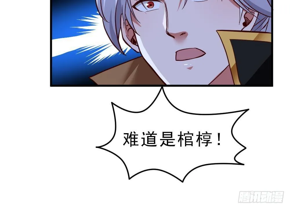 第24话 星魂原典 第43页