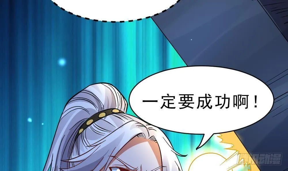 第24话 星魂原典 第49页