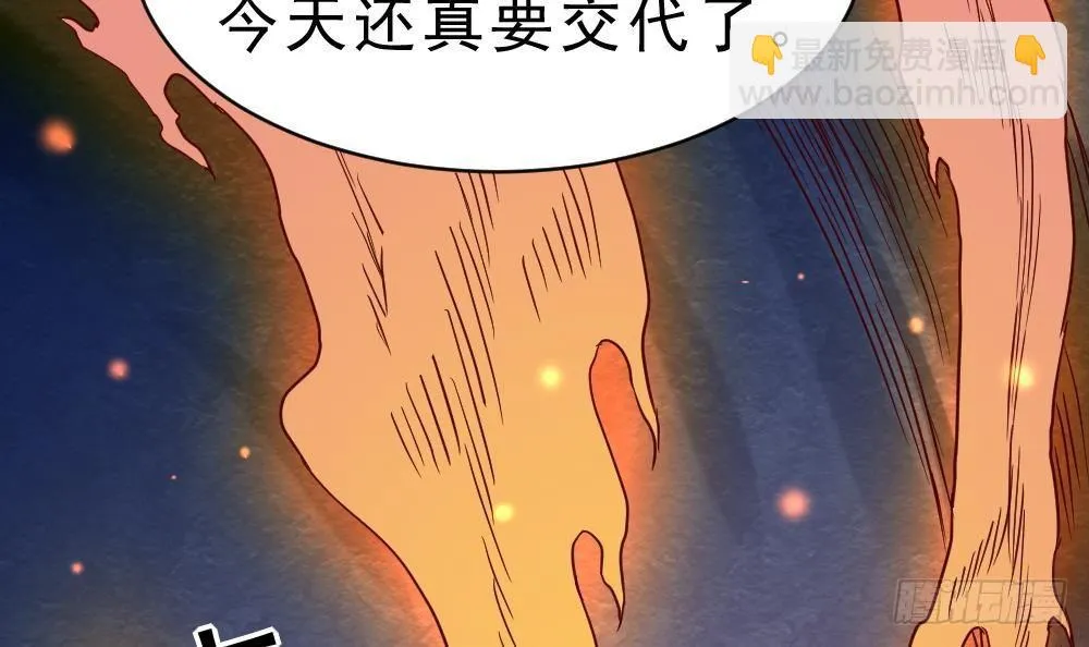 第24话 星魂原典 第52页