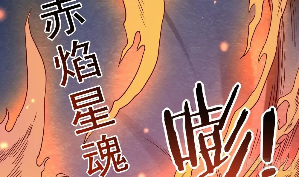 第24话 星魂原典 第53页