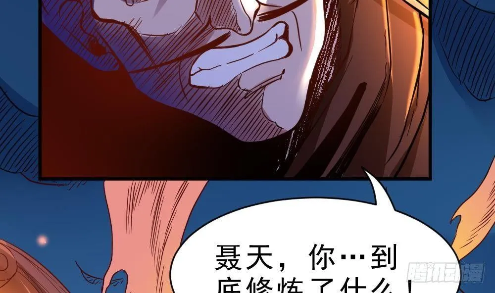 第24话 星魂原典 第57页