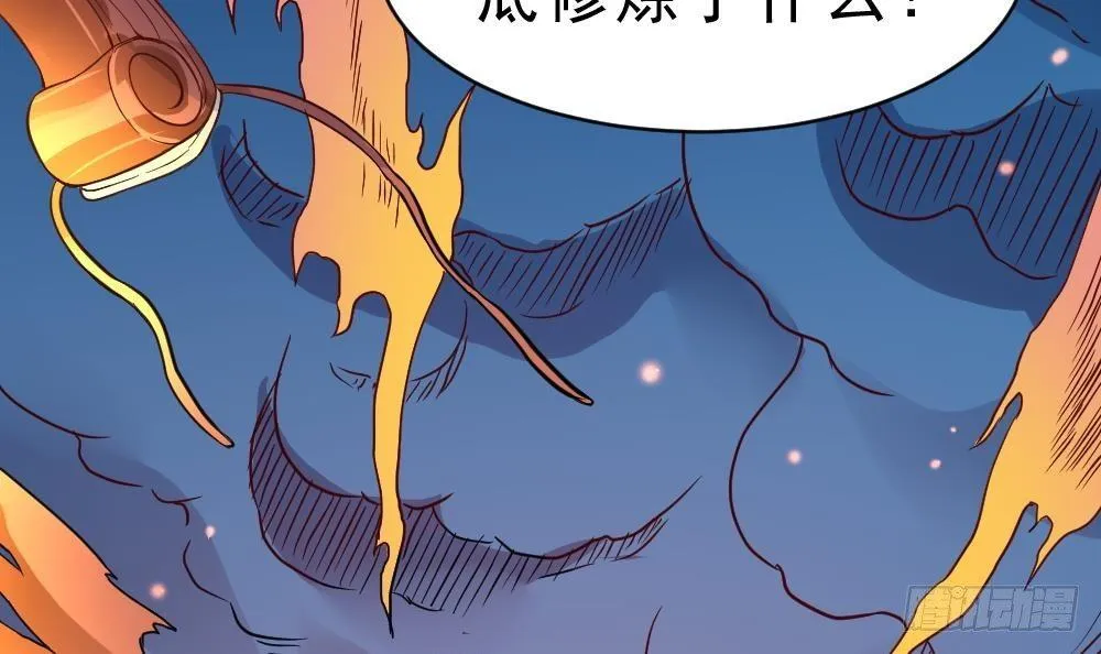第24话 星魂原典 第58页
