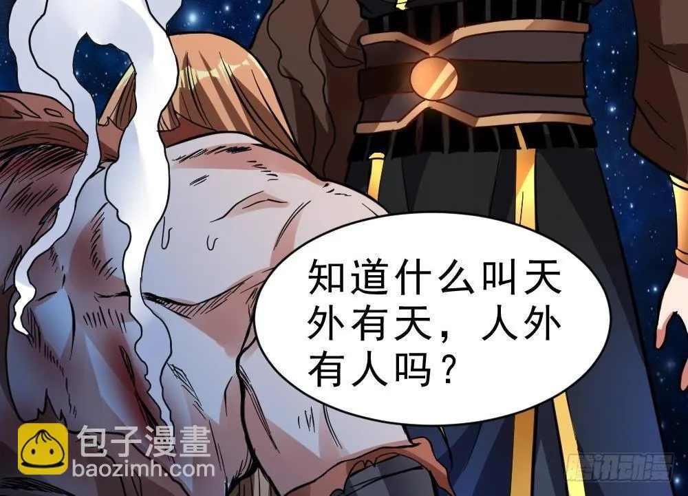 第24话 星魂原典 第63页