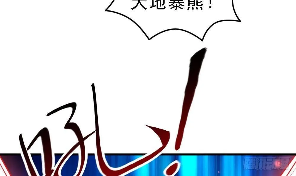 第24话 星魂原典 第67页