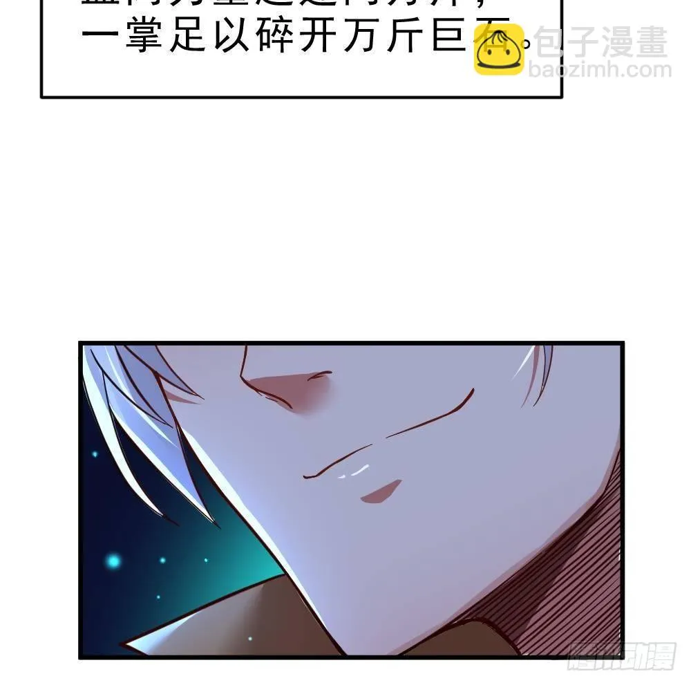 第24话 星魂原典 第69页