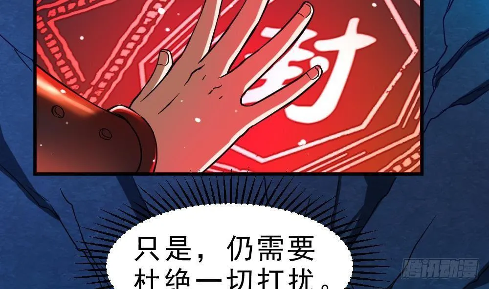 第23话 星辰之力 第6页