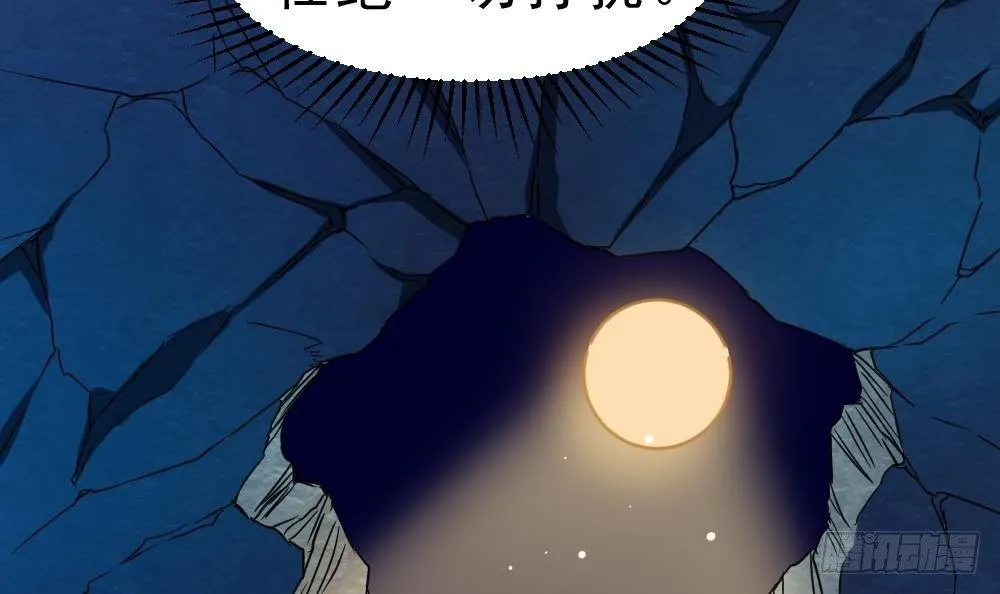 第23话 星辰之力 第7页