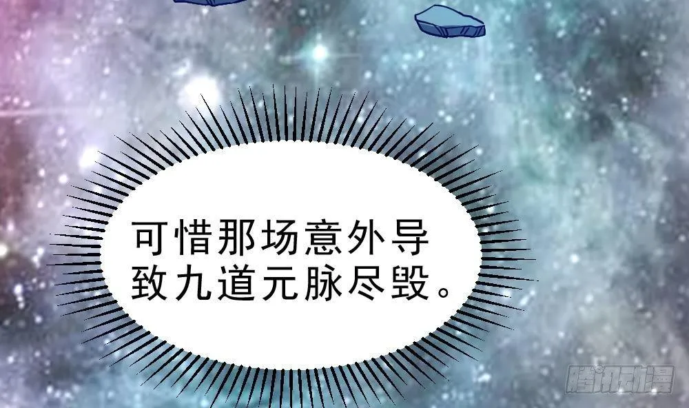 第23话 星辰之力 第15页