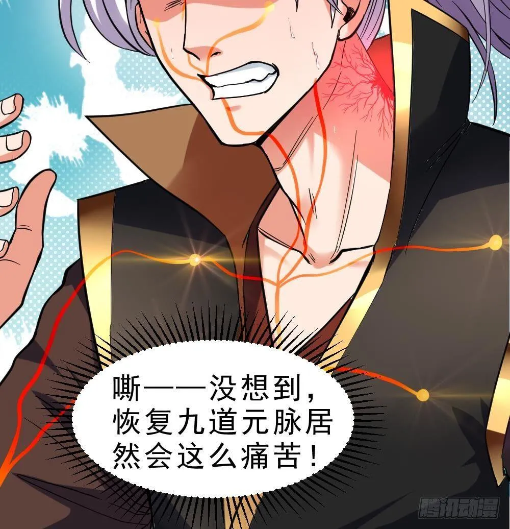 第23话 星辰之力 第19页