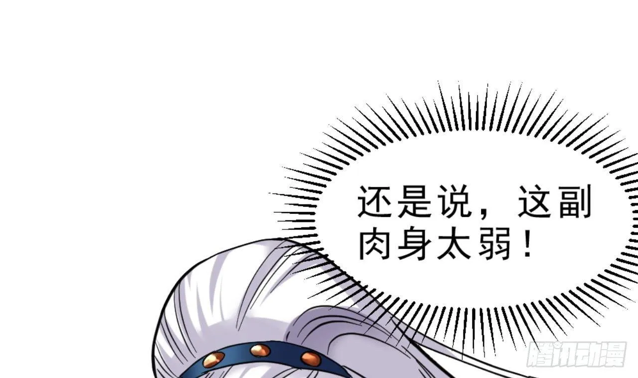第23话 星辰之力 第20页
