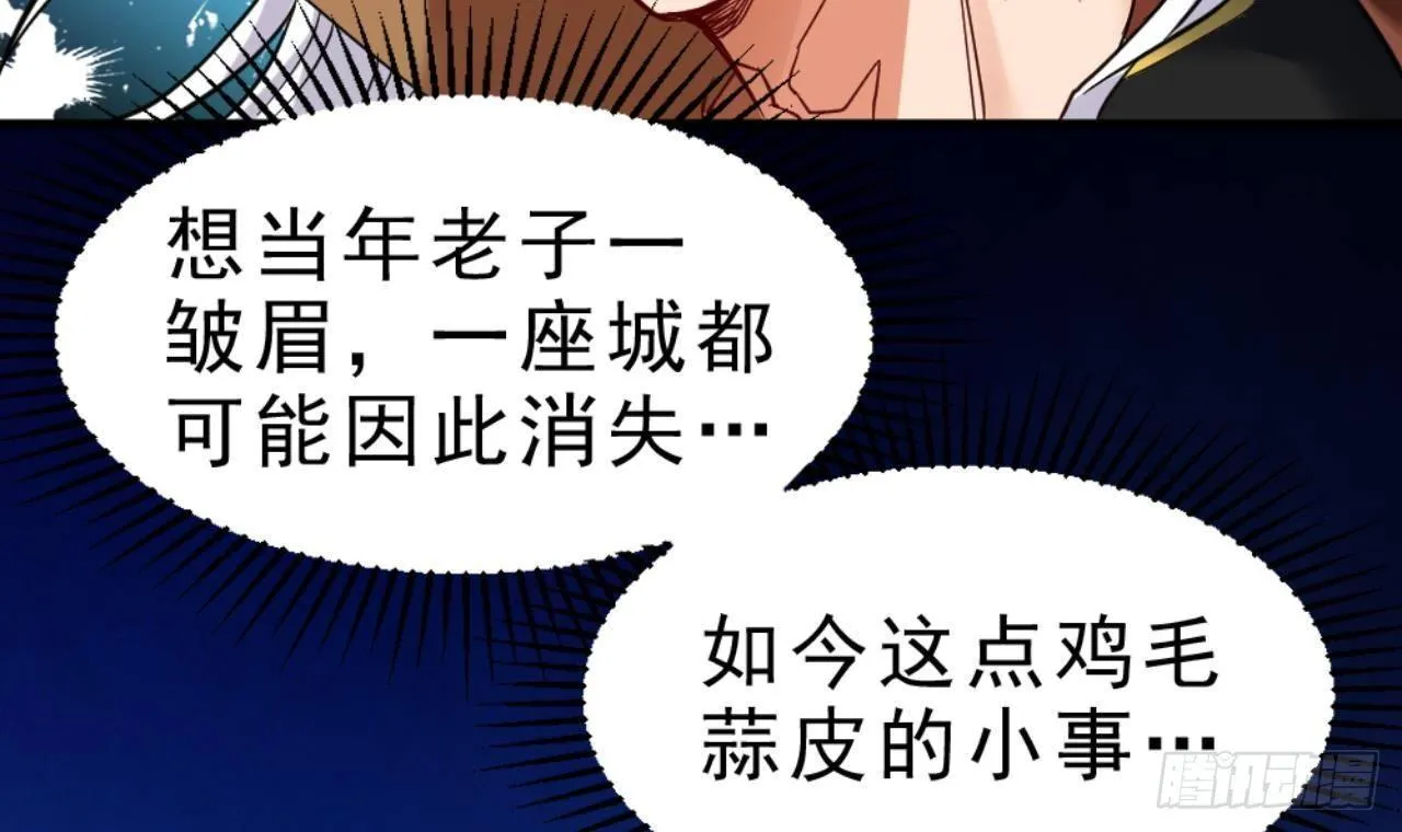 第23话 星辰之力 第22页