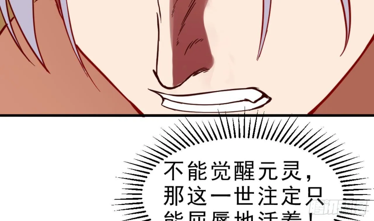 第23话 星辰之力 第30页