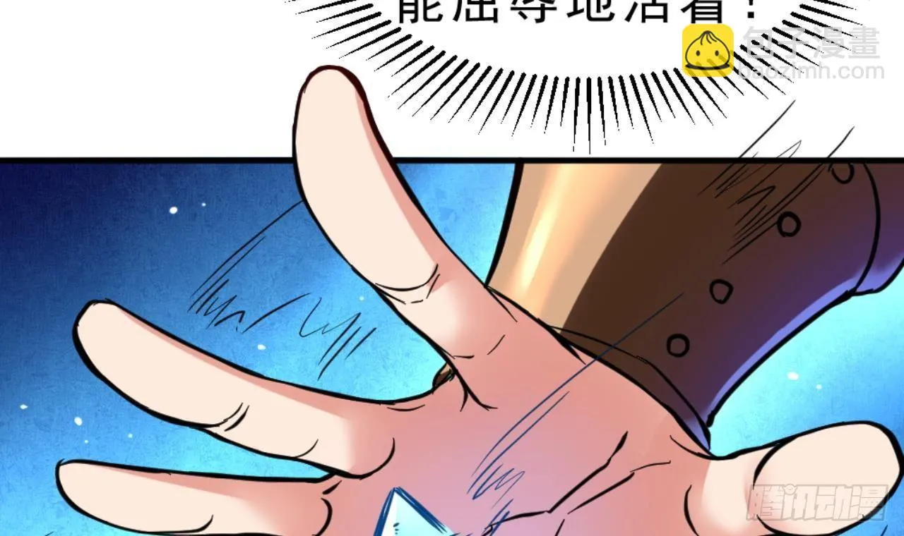 第23话 星辰之力 第31页