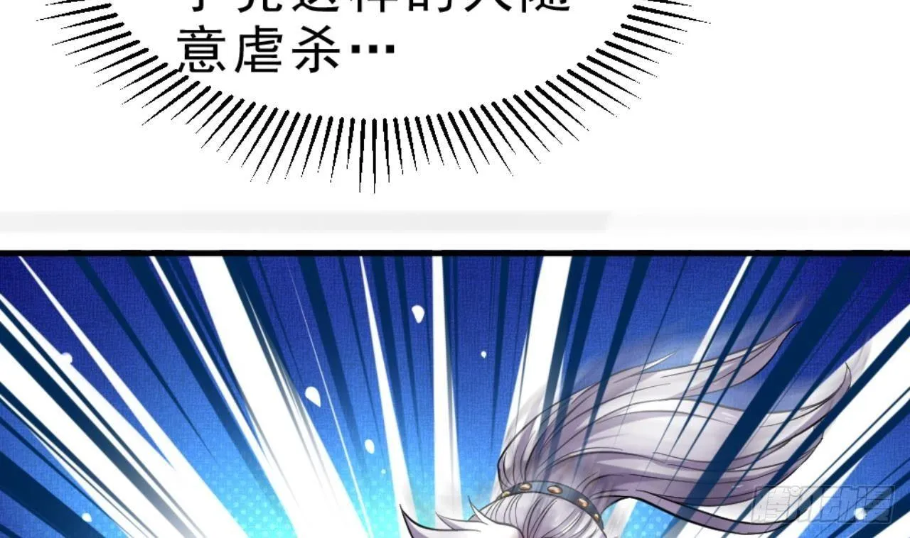 第23话 星辰之力 第33页