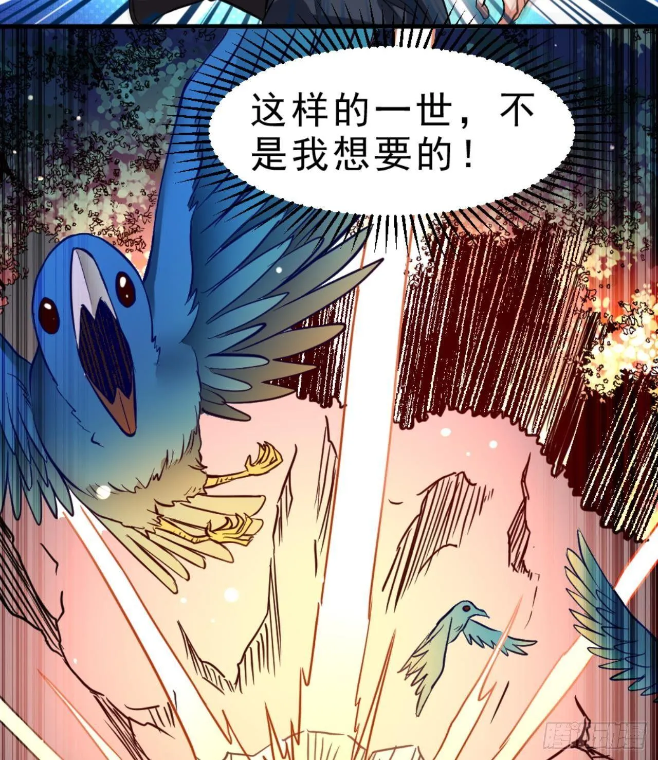 第23话 星辰之力 第35页
