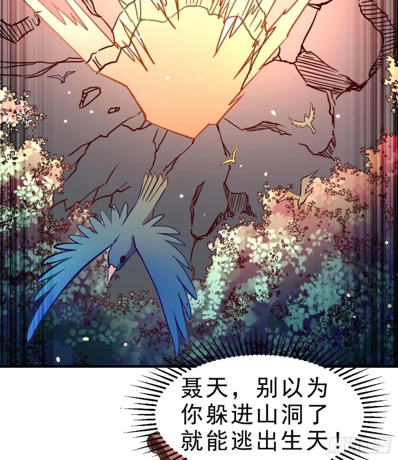 第23话 星辰之力 第36页