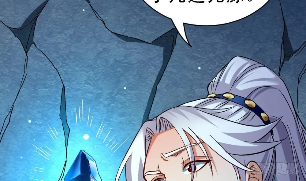 第23话 星辰之力 第39页