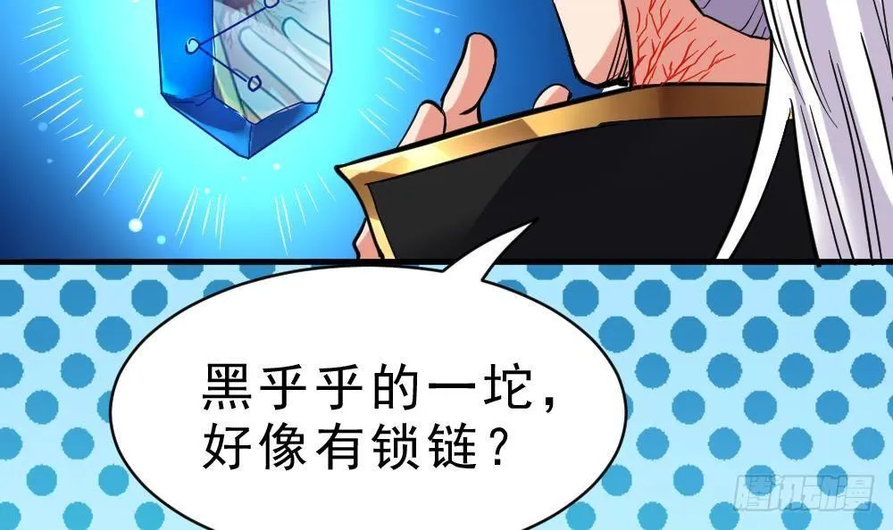 第23话 星辰之力 第43页
