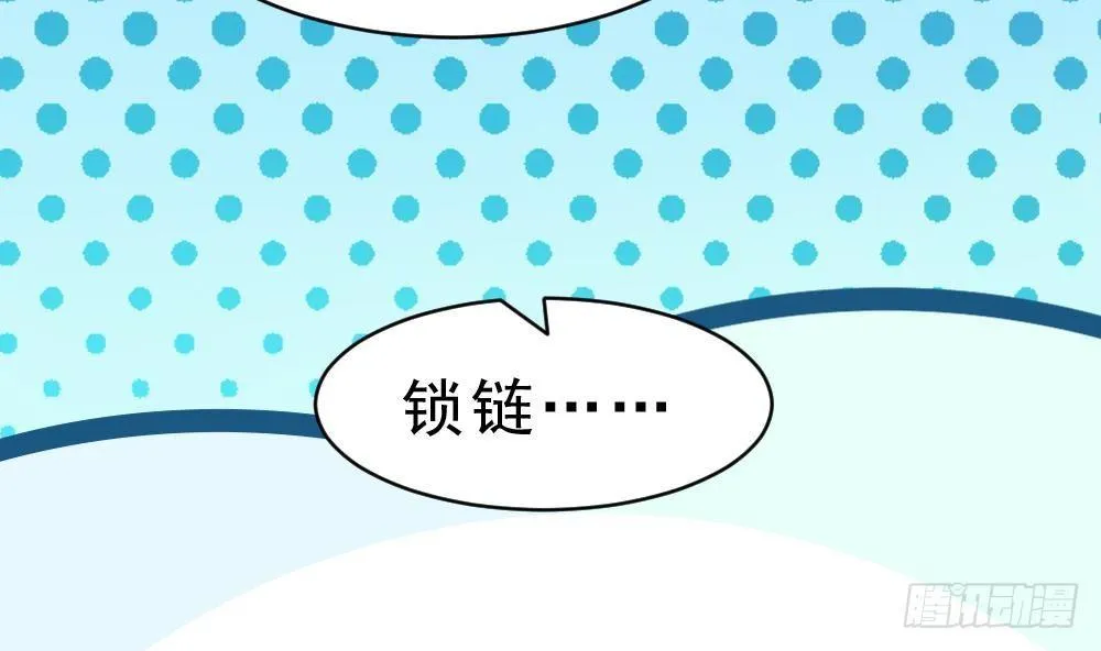 第23话 星辰之力 第44页