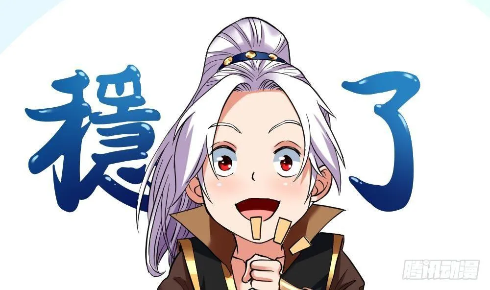第23话 星辰之力 第45页