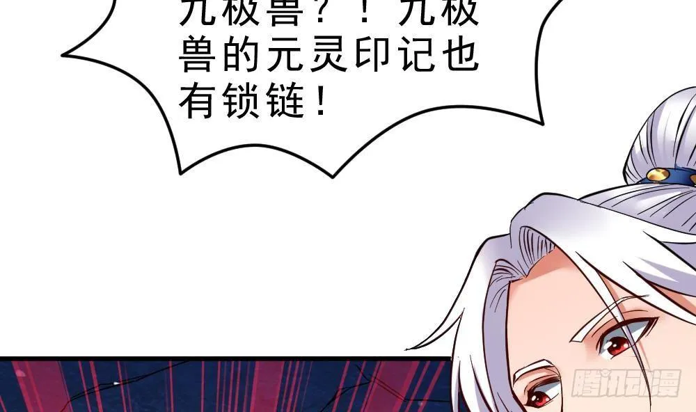 第23话 星辰之力 第47页