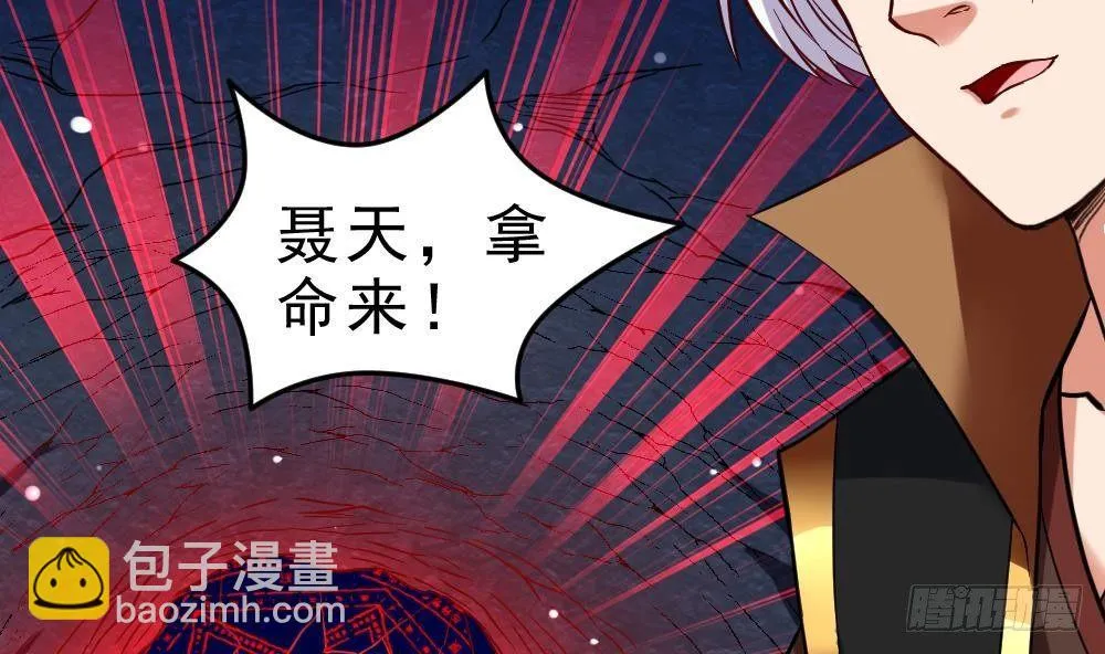第23话 星辰之力 第48页