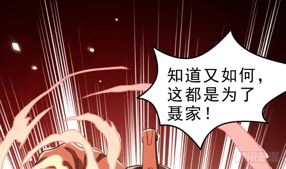第23话 星辰之力 第50页