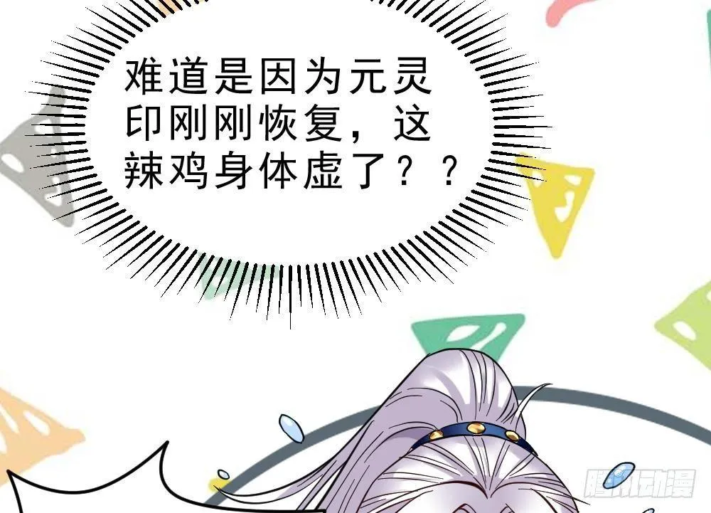 第23话 星辰之力 第56页