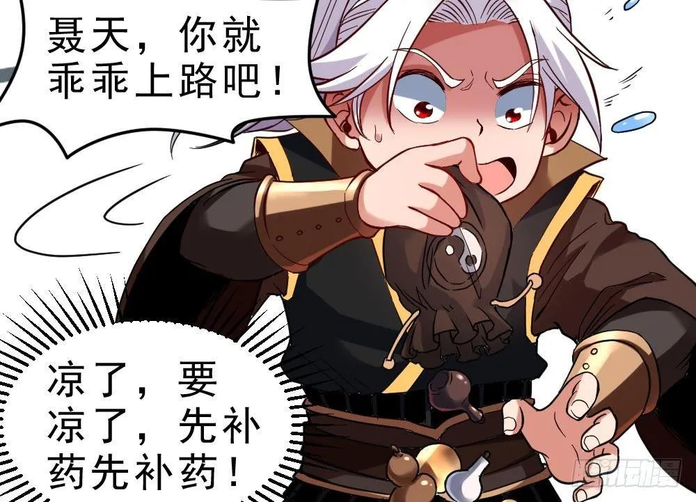第23话 星辰之力 第57页