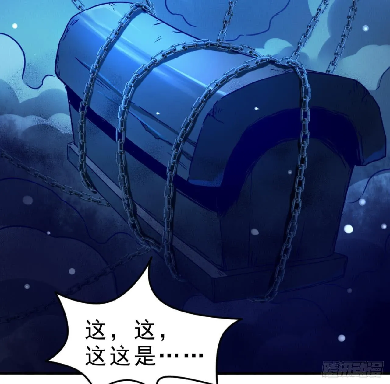 第23话 星辰之力 第62页