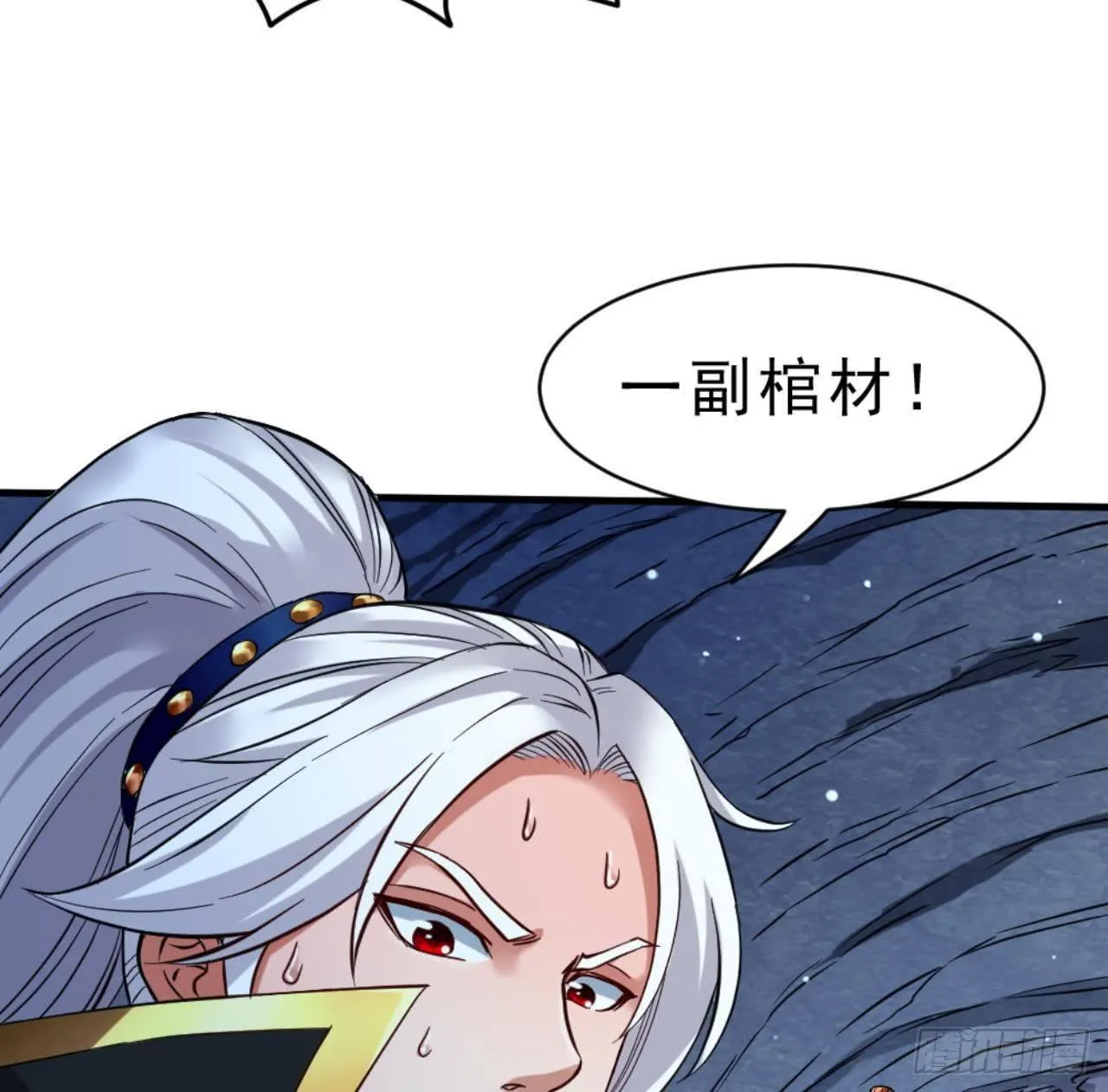 第23话 星辰之力 第63页