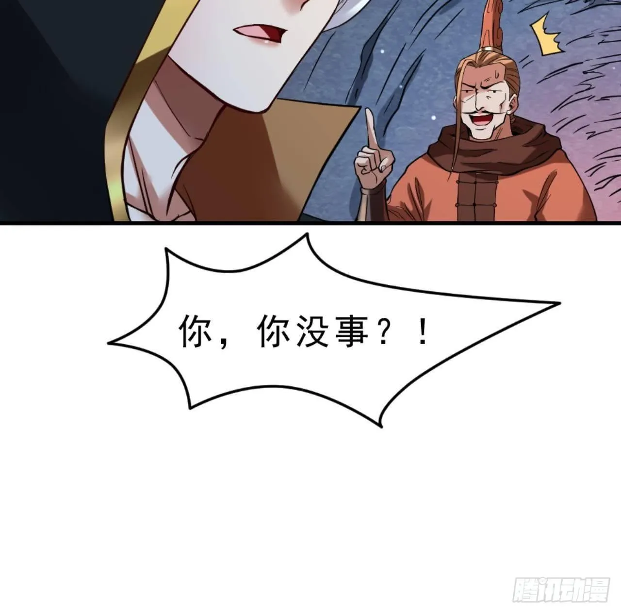 第23话 星辰之力 第64页