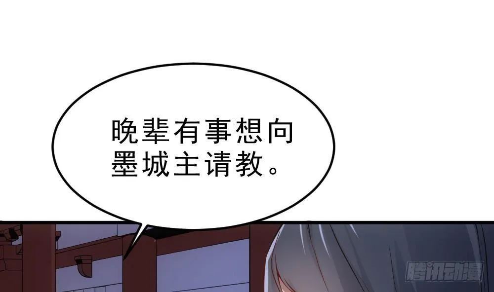 第22话 密谋 第2页