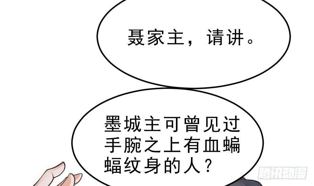 第22话 密谋 第4页