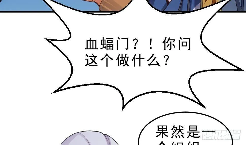 第22话 密谋 第6页