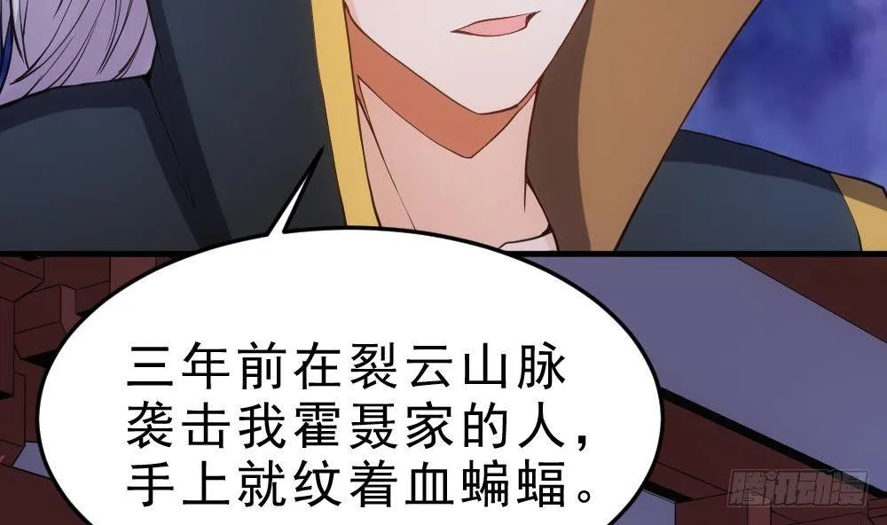 第22话 密谋 第8页