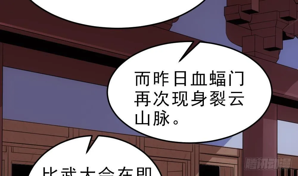 第22话 密谋 第9页