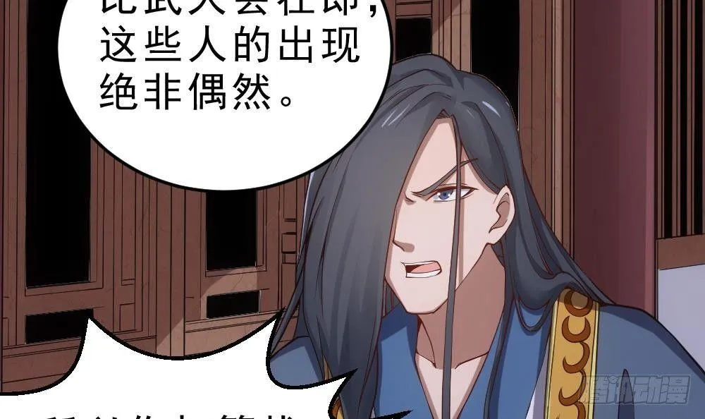 第22话 密谋 第10页