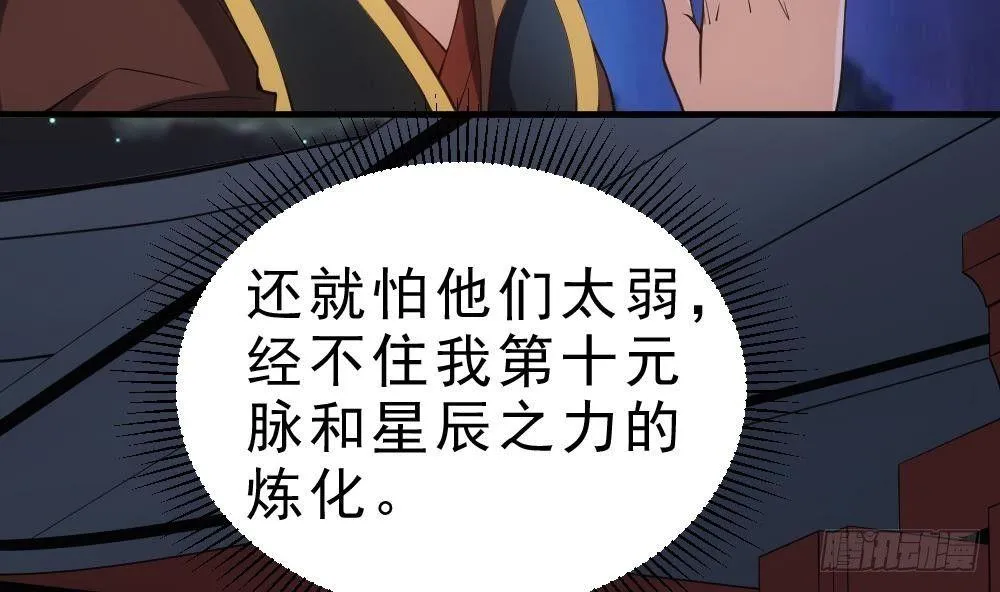 第22话 密谋 第14页